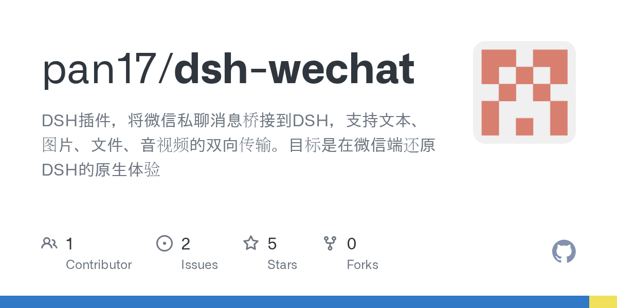 pan17/dsh-wechat Screenshot preview