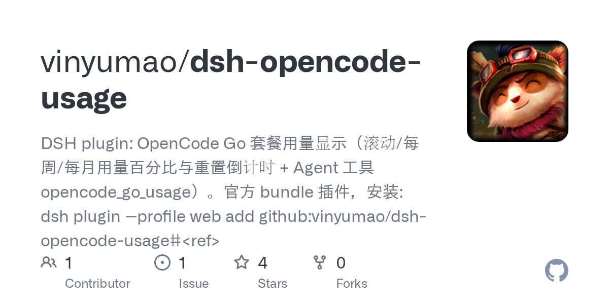 vinyumao/dsh-opencode-usage Screenshot preview