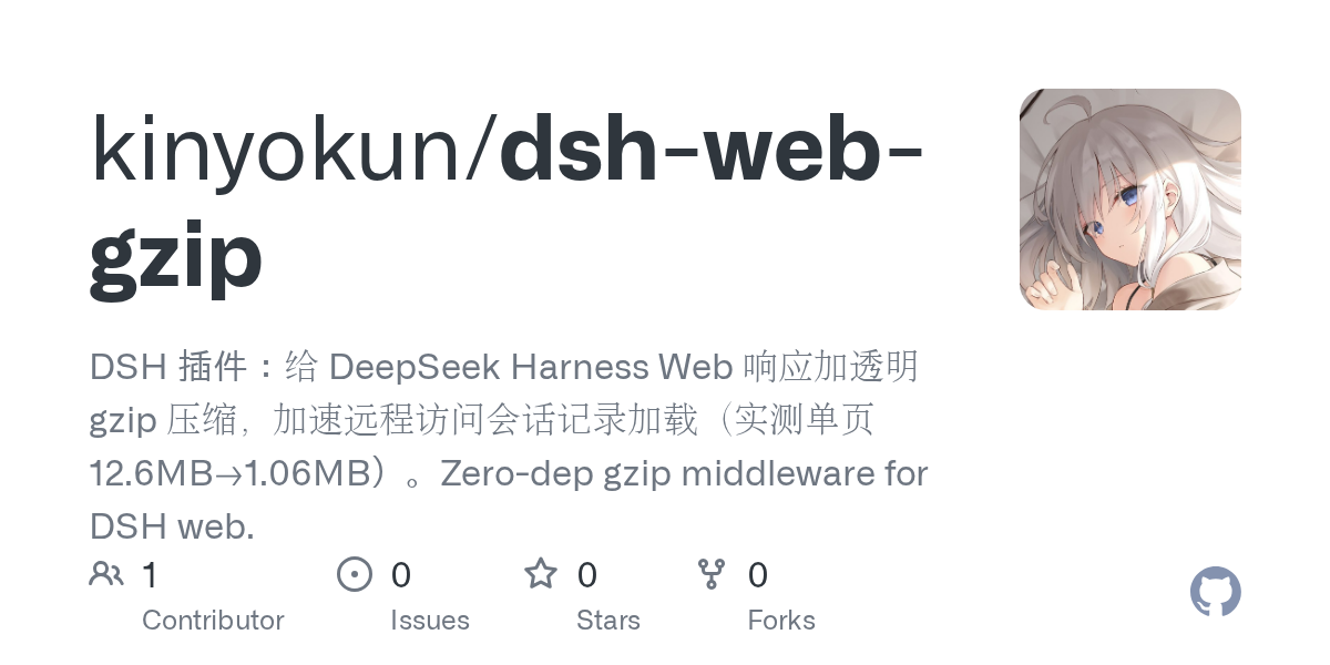 kinyokun/dsh-web-gzip Screenshot preview