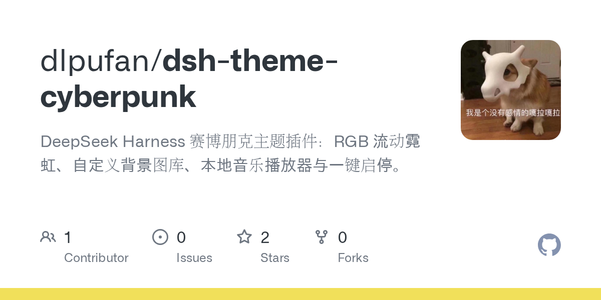dlpufan/dsh-theme-cyberpunk Screenshot preview