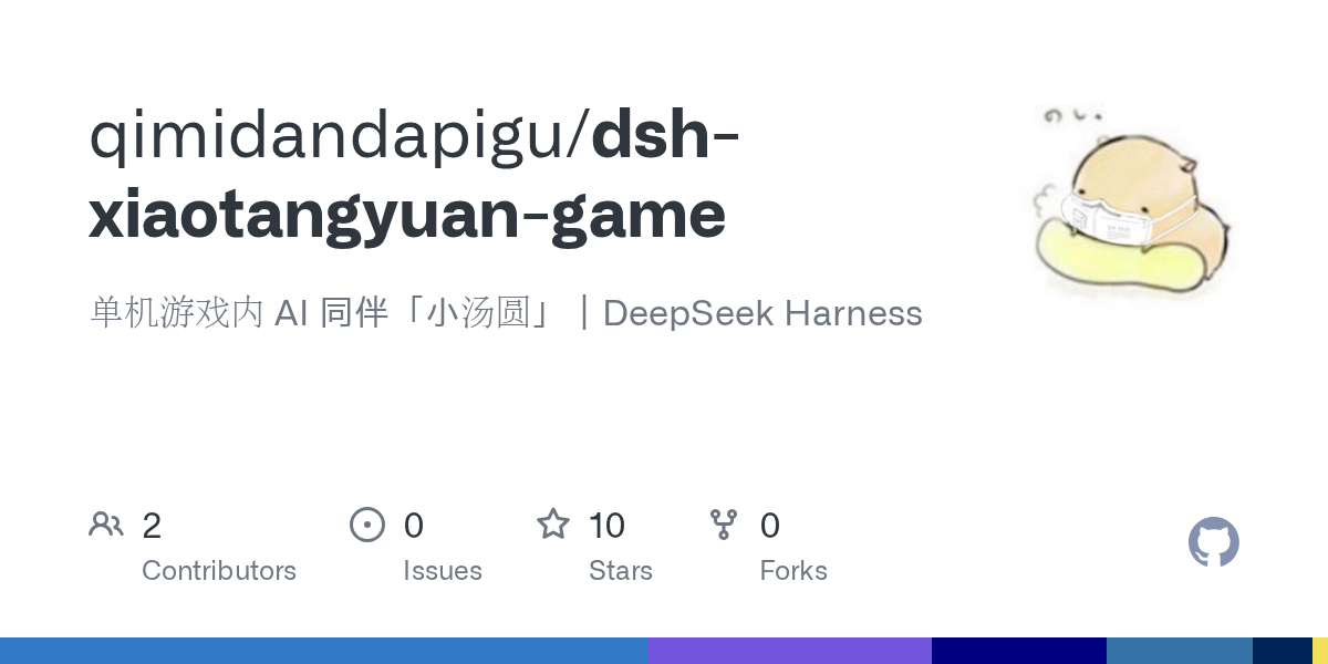 qimidandapigu/dsh-xiaotangyuan-game Screenshot preview
