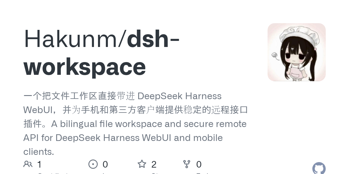 Hakunm/dsh-workspace Screenshot preview