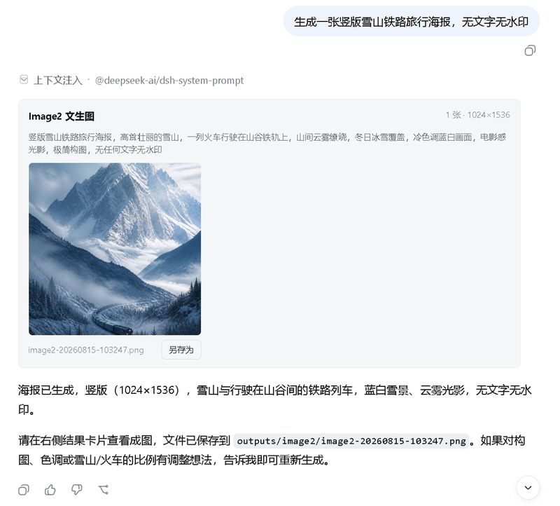 JuneLearn/dsh-image2-draw 截图预览