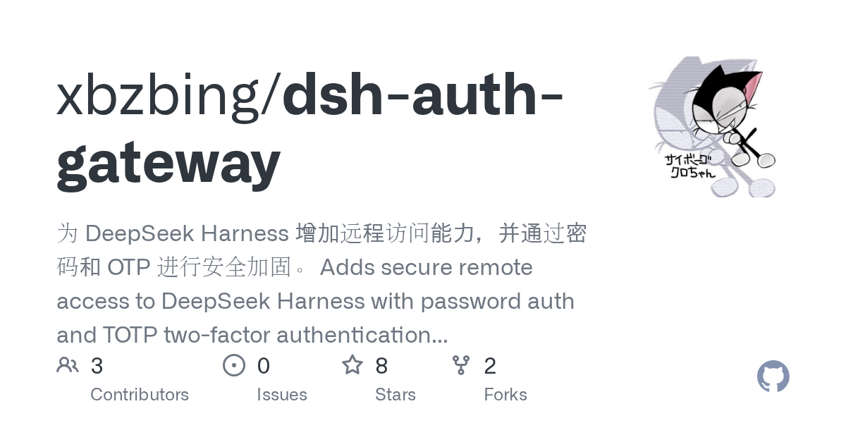 xbzbing/dsh-auth-gateway Screenshot preview