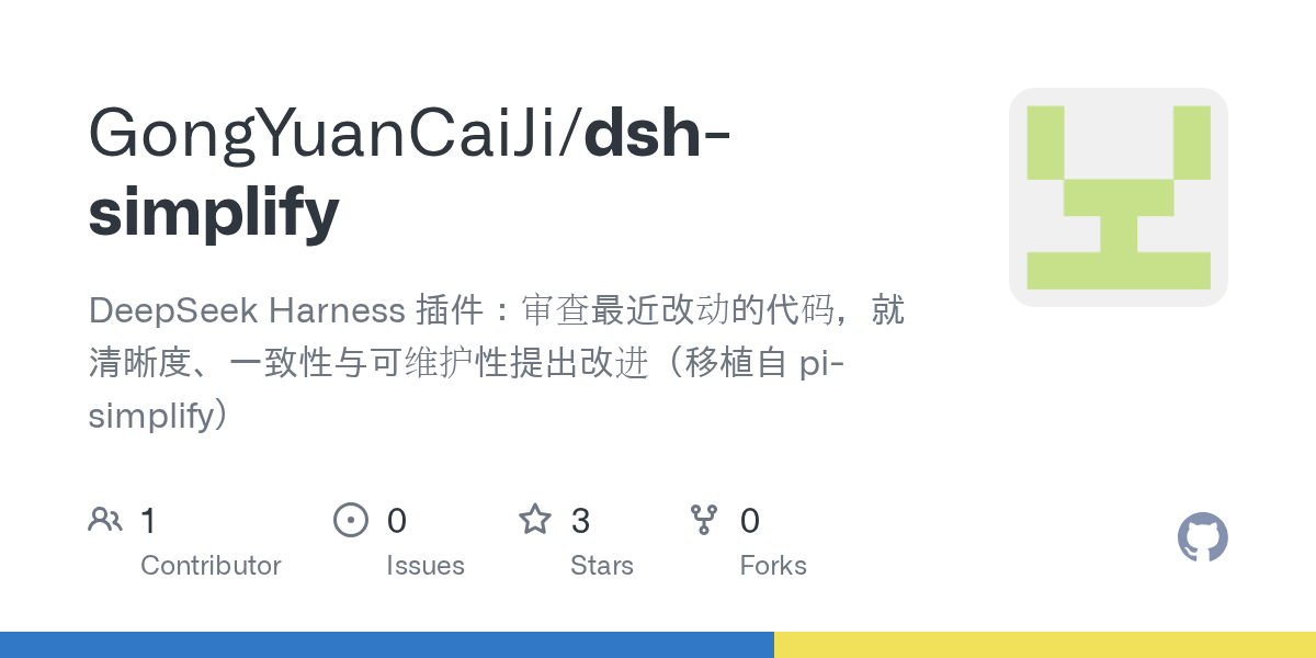 GongYuanCaiJi/dsh-simplify Screenshot preview