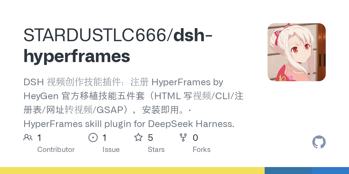STARDUSTLC666/dsh-hyperframes Screenshot preview