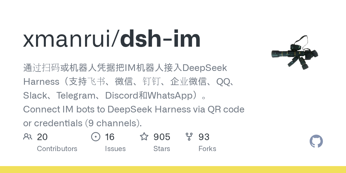 xmanrui/dsh-im Screenshot preview