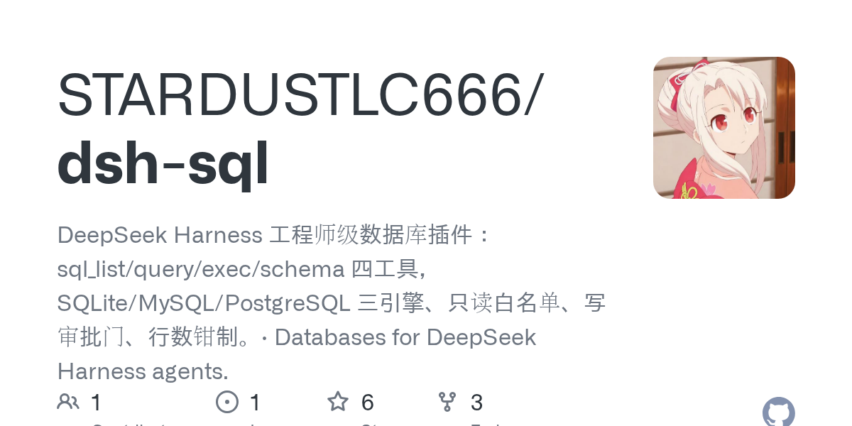 STARDUSTLC666/dsh-sql Screenshot preview
