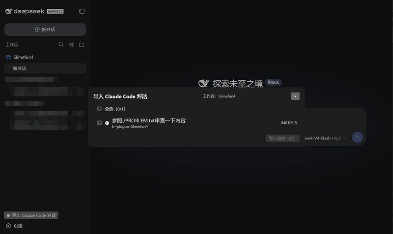 Mreate/dsh-cc-import 截图预览