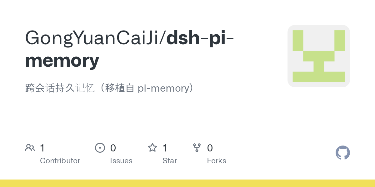 GongYuanCaiJi/dsh-pi-memory Screenshot preview