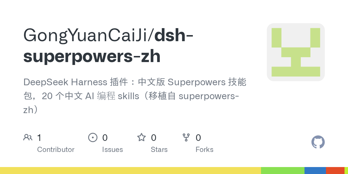 GongYuanCaiJi/dsh-superpowers-zh Screenshot preview