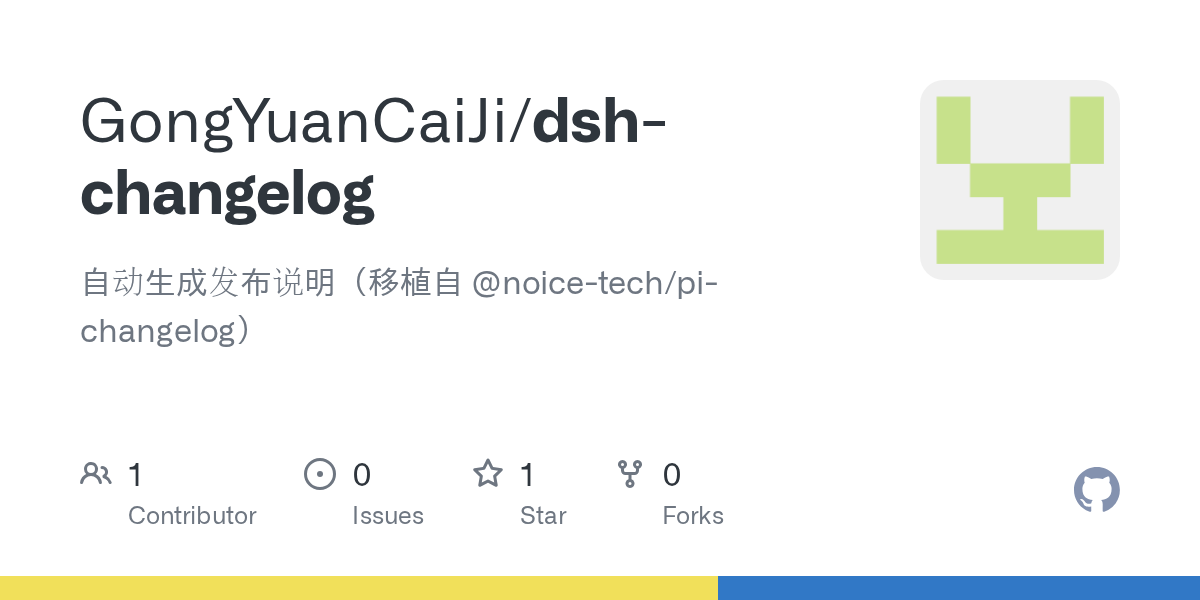 GongYuanCaiJi/dsh-changelog Screenshot preview