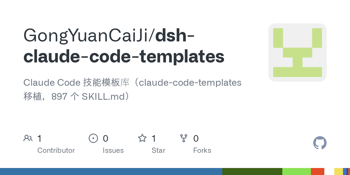 GongYuanCaiJi/dsh-claude-code-templates Screenshot preview