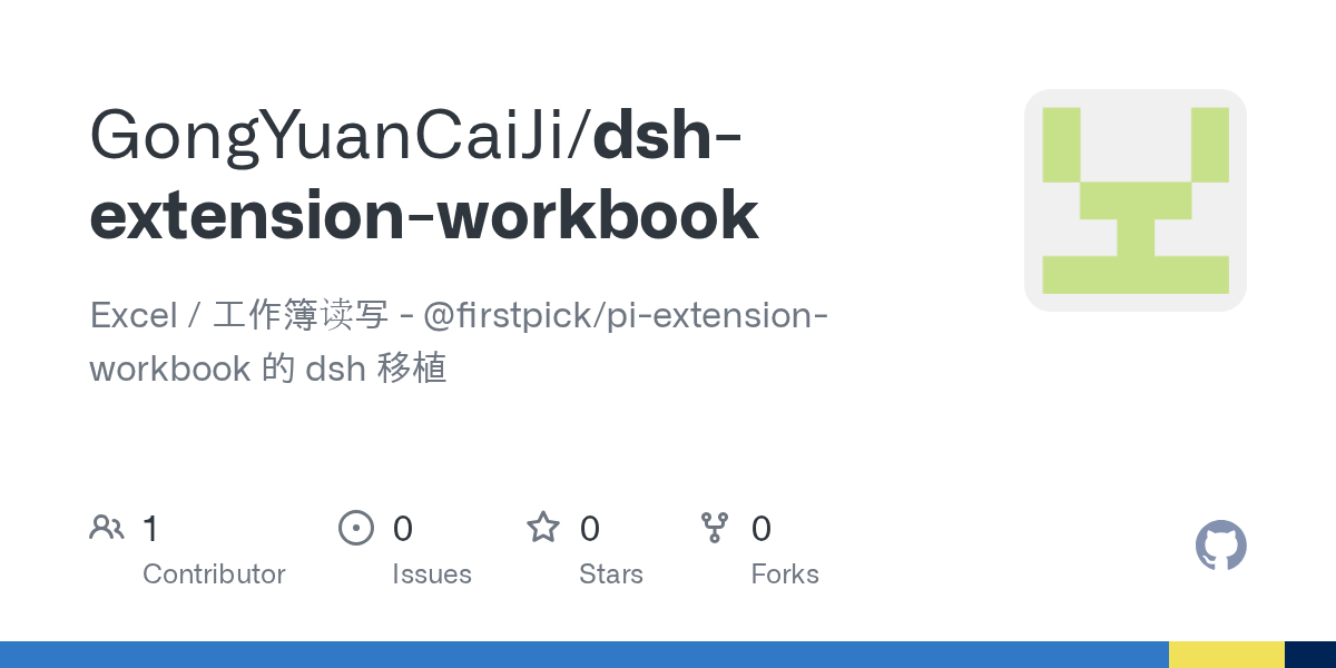 GongYuanCaiJi/dsh-extension-workbook Screenshot preview