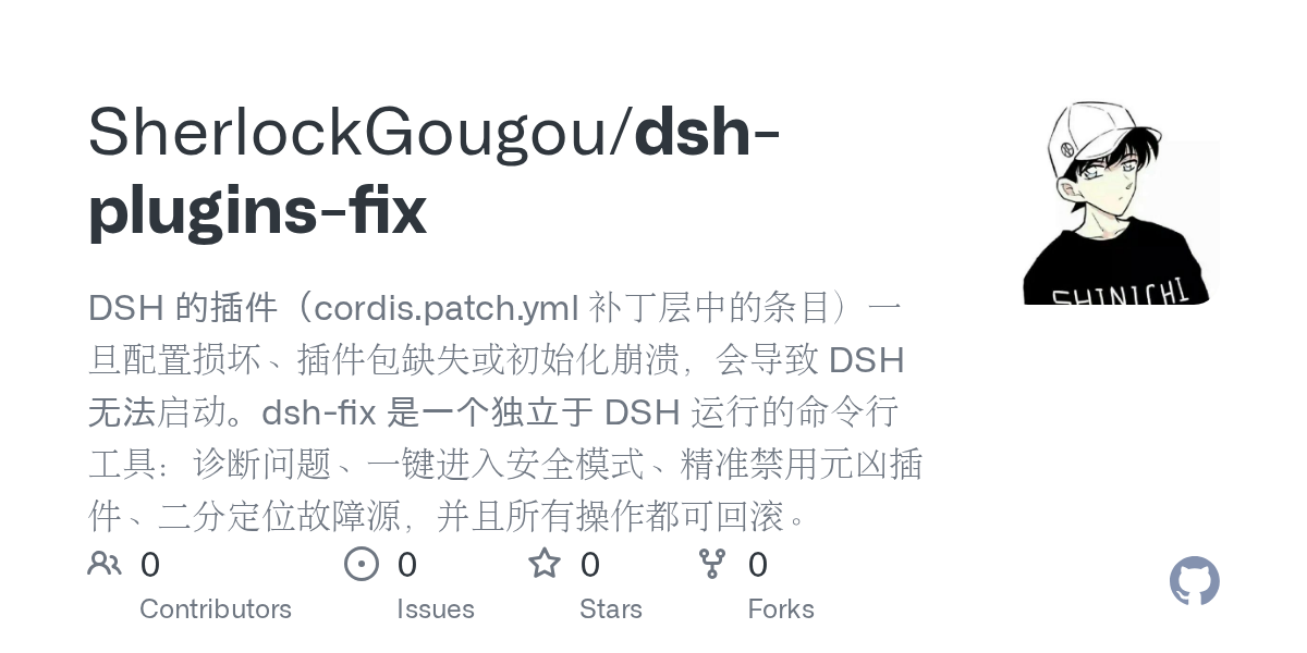 SherlockGougou/dsh-plugins-fix Screenshot preview