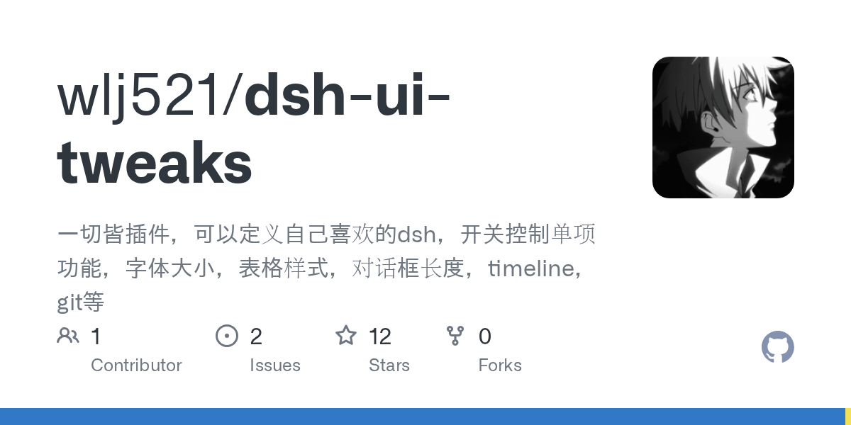 wlj521/dsh-ui-tweaks Screenshot preview