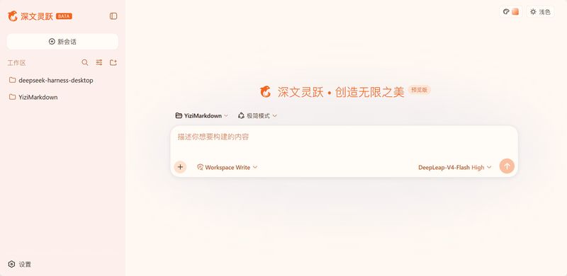 laoduu/DeepSeek-Harness-yizi-themes 截图预览