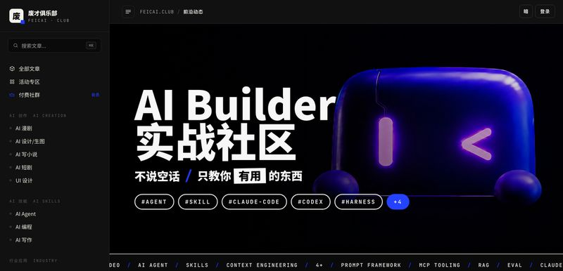 feicaiclub/deepseek-harness-whitepaper 截图预览