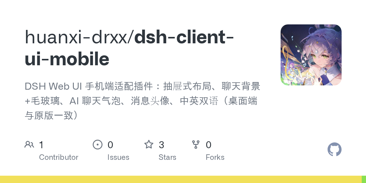 huanxi-drxx/dsh-client-ui-mobile Screenshot preview