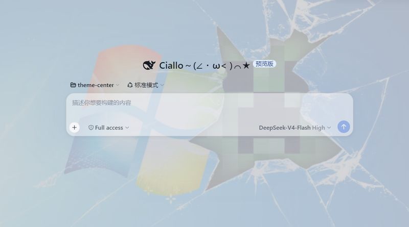 dac114514/dsh-theme-center 截图预览