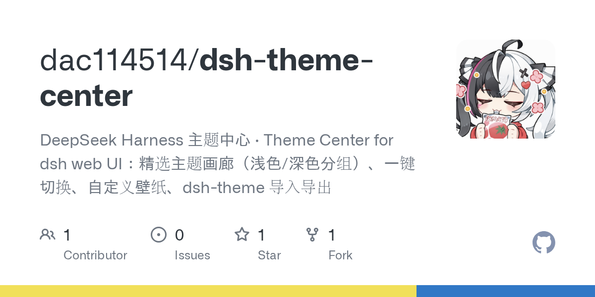dac114514/dsh-theme-center Screenshot preview