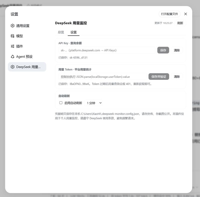 xiaohai-ouyang/deepseek-usage-monitor 截图预览