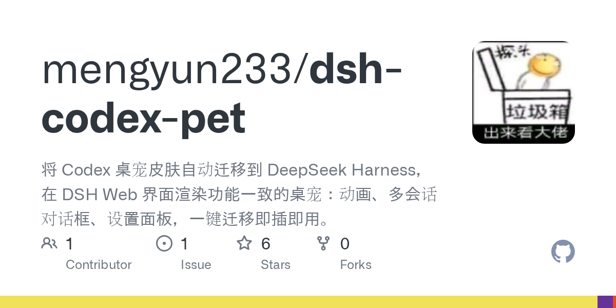 mengyun233/dsh-codex-pet Screenshot preview
