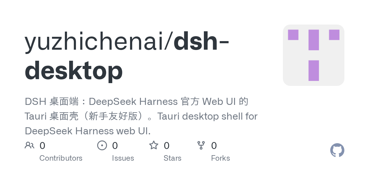 yuzhichenai/dsh-desktop Screenshot preview
