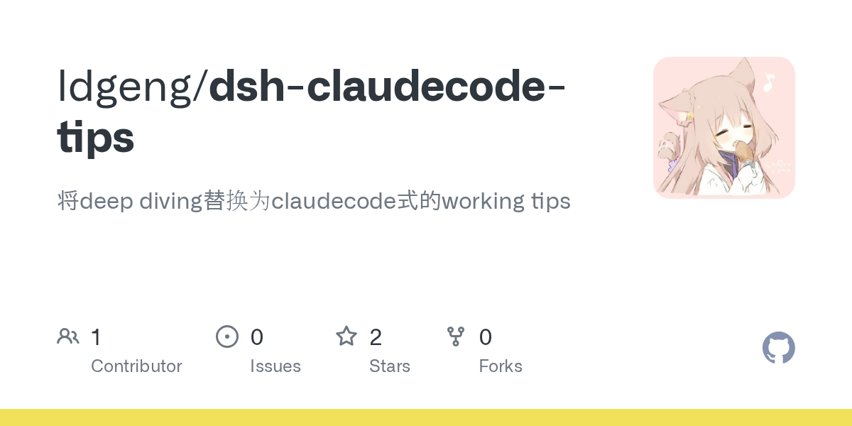 ldgeng/dsh-claudecode-tips Screenshot preview