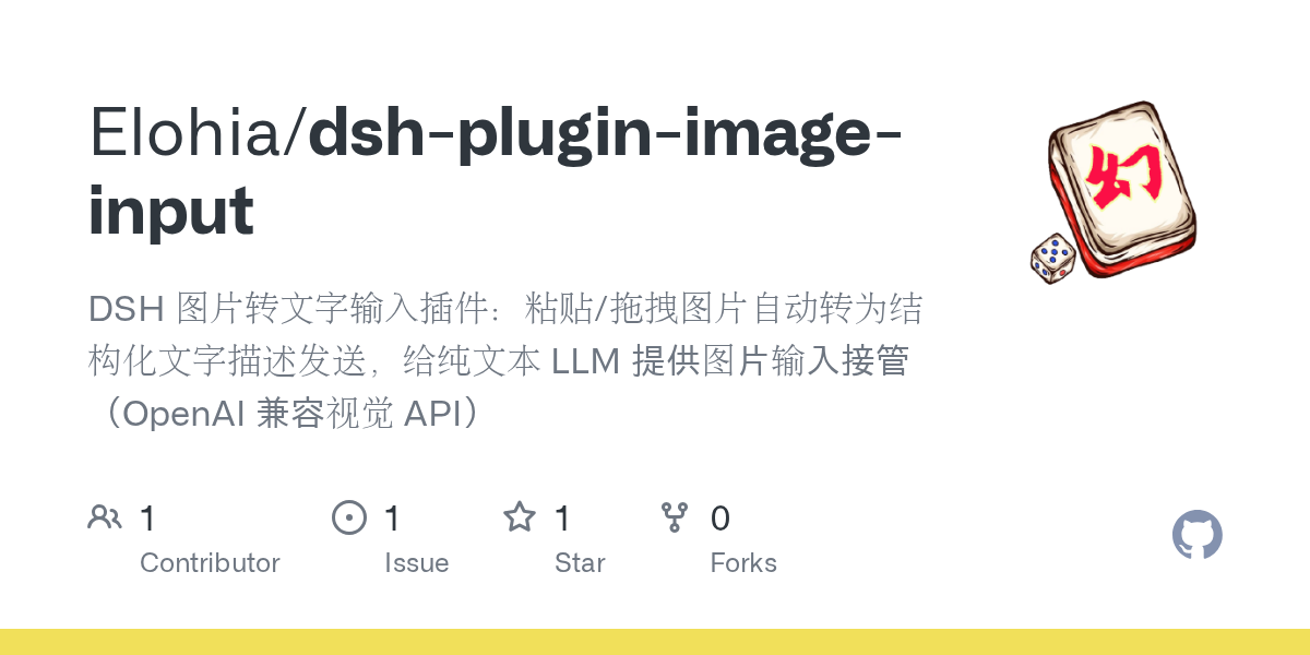 Elohia/dsh-plugin-image-input Screenshot preview