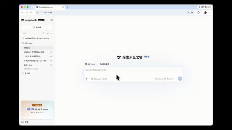 dfkai/dsh-board 截图预览