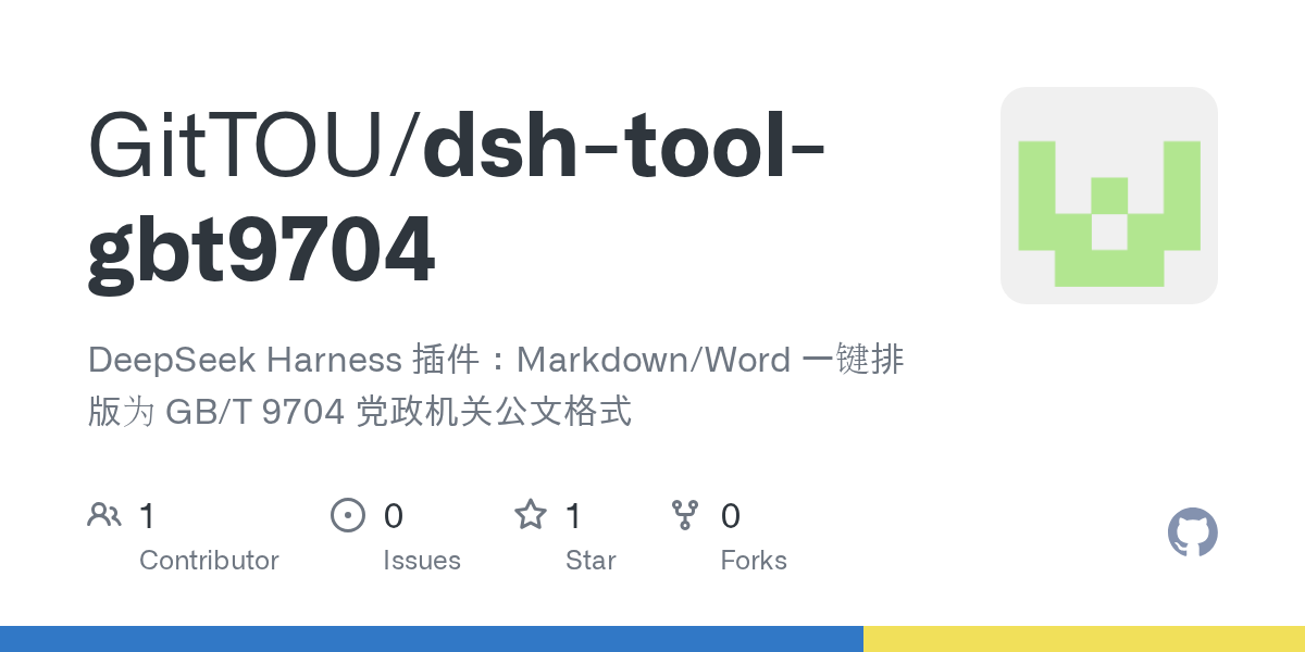 GitTOU/dsh-tool-gbt9704 Screenshot preview