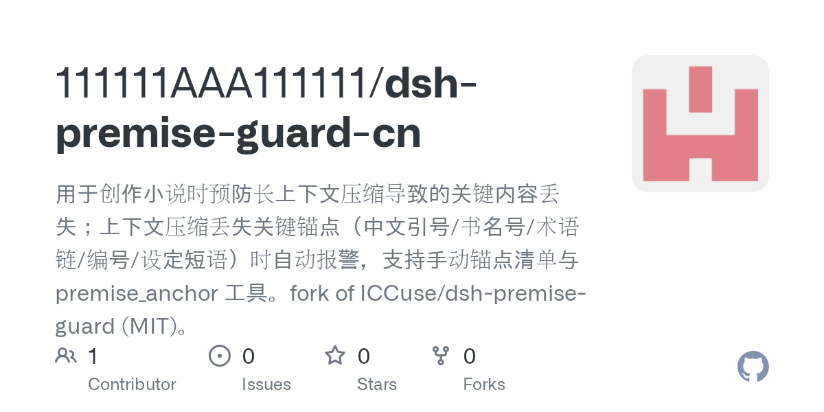 111111AAA111111/dsh-premise-guard-cn Screenshot preview