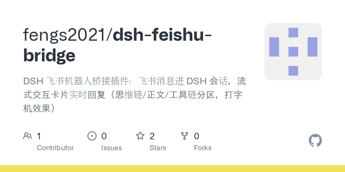 fengs2021/dsh-feishu-bridge Screenshot preview