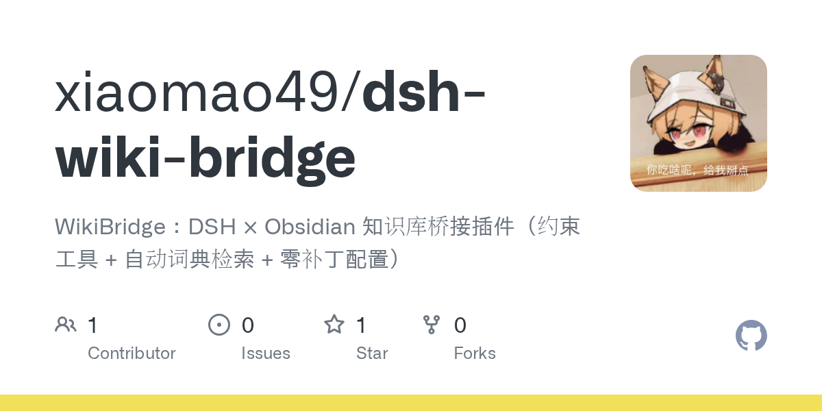 xiaomao49/dsh-wiki-bridge Screenshot preview