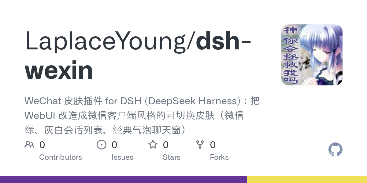 LaplaceYoung/dsh-wexin Screenshot preview
