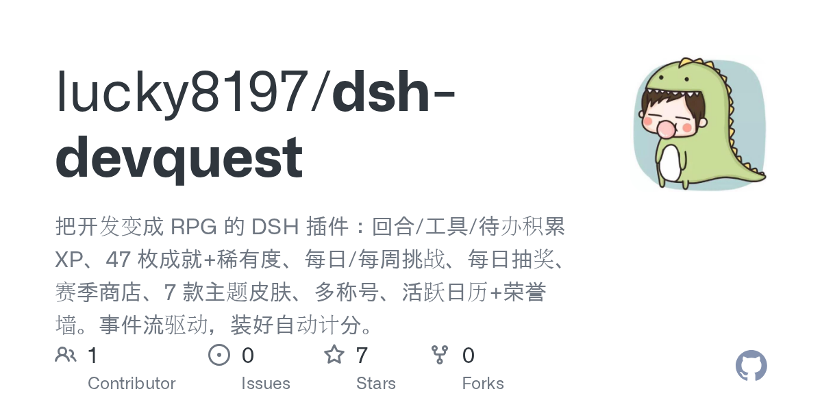 lucky8197/dsh-devquest Screenshot preview