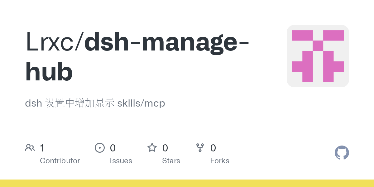 Lrxc/dsh-manage-hub Screenshot preview