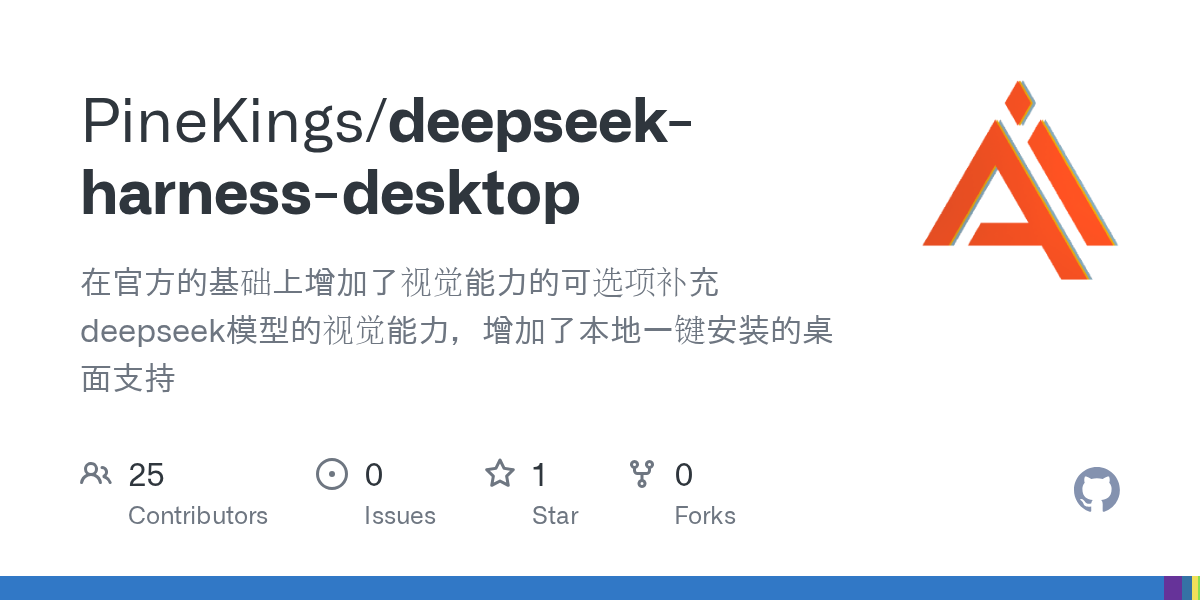 PineKings/deepseek-harness-desktop Screenshot preview