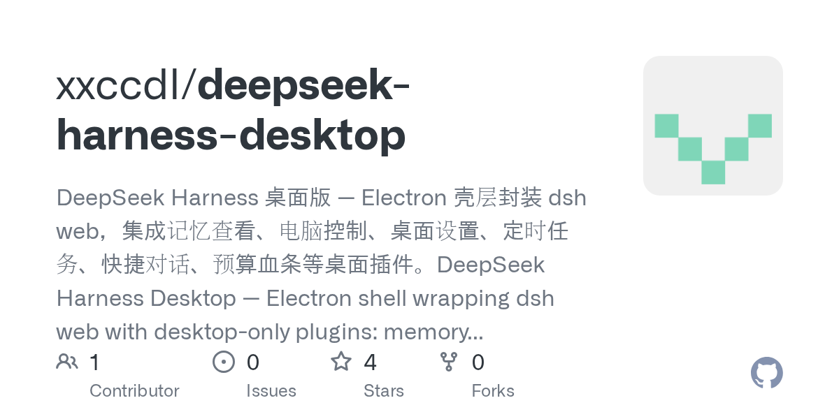 xxccdl/deepseek-harness-desktop Screenshot preview