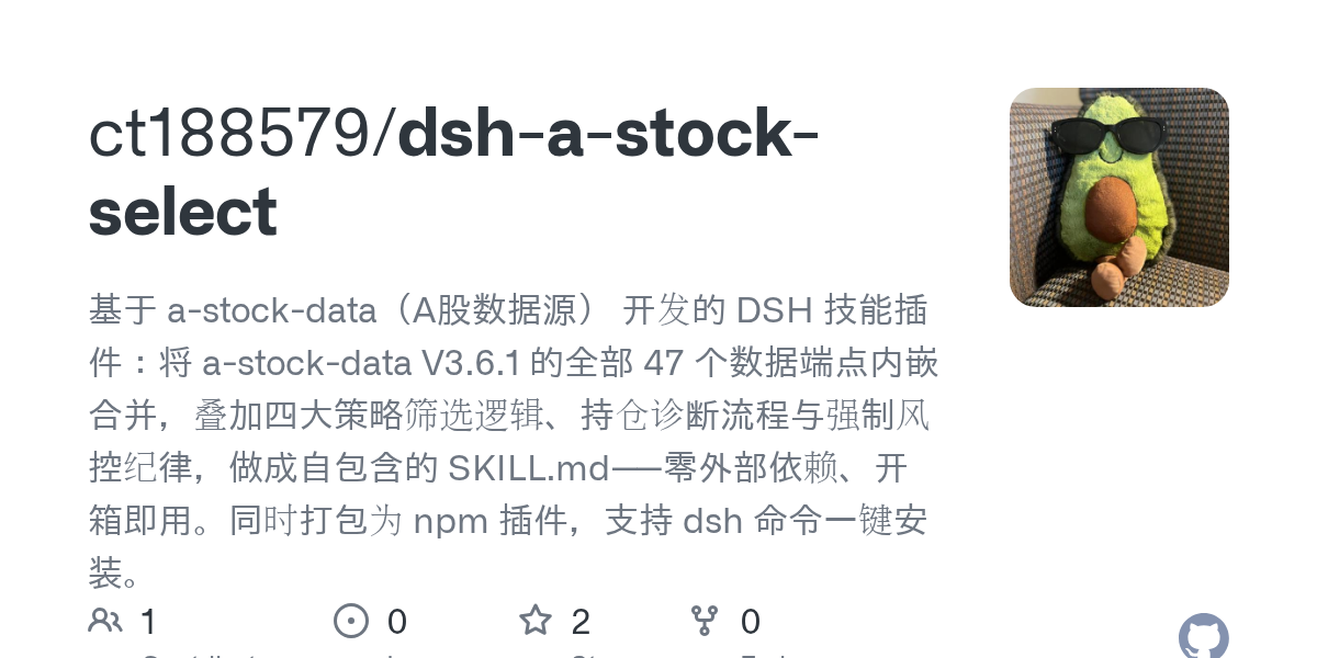 ct188579/dsh-a-stock-select Screenshot preview