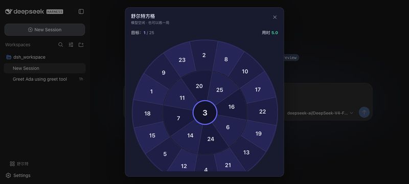 marvin9551/dynamic-schulte-dsh 截图预览