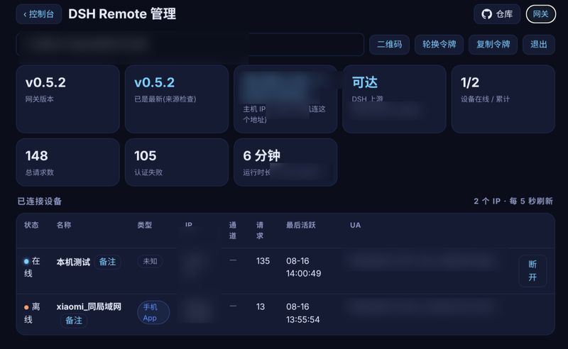Blank-not-black/dsh-Remote 截图预览