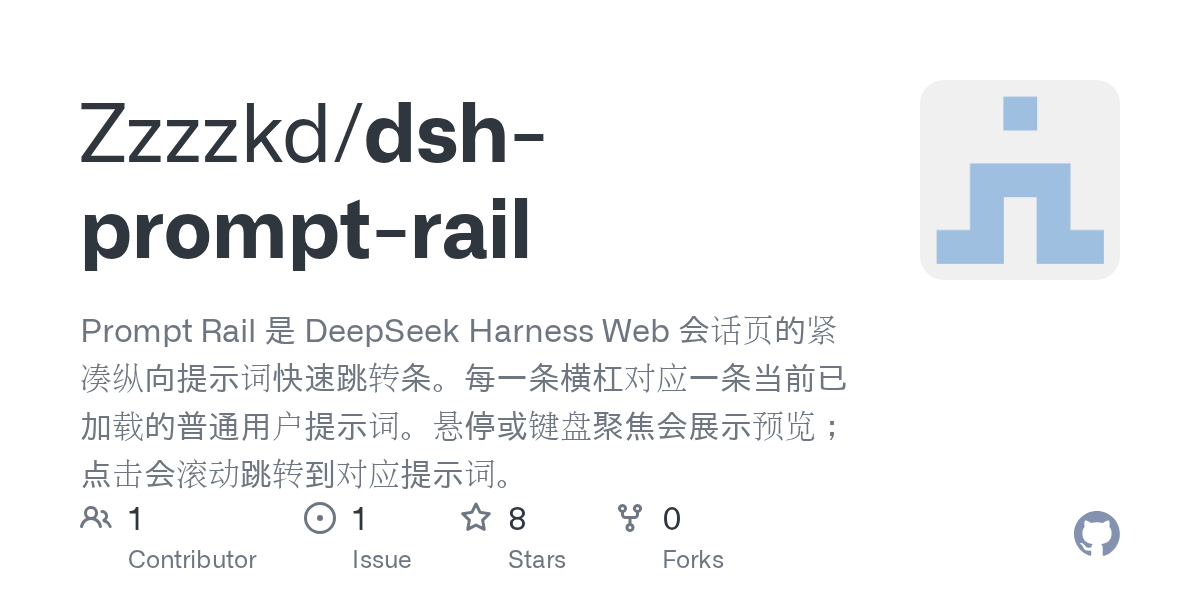 Zzzzkd/dsh-prompt-rail Screenshot preview