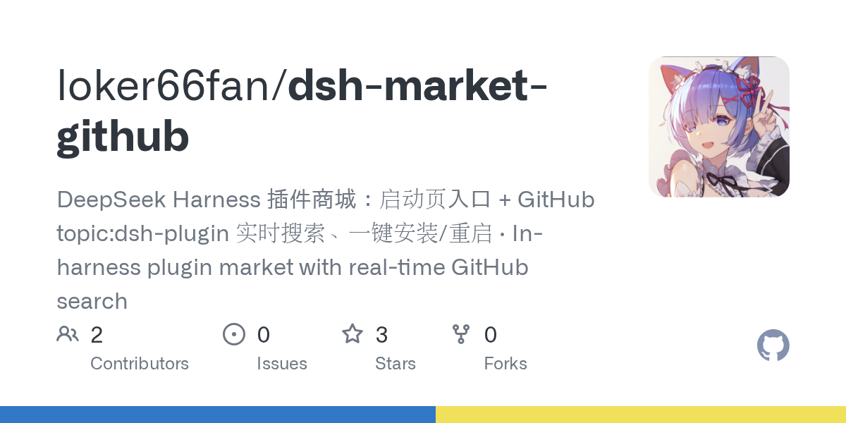 loker66fan/dsh-market-github Screenshot preview