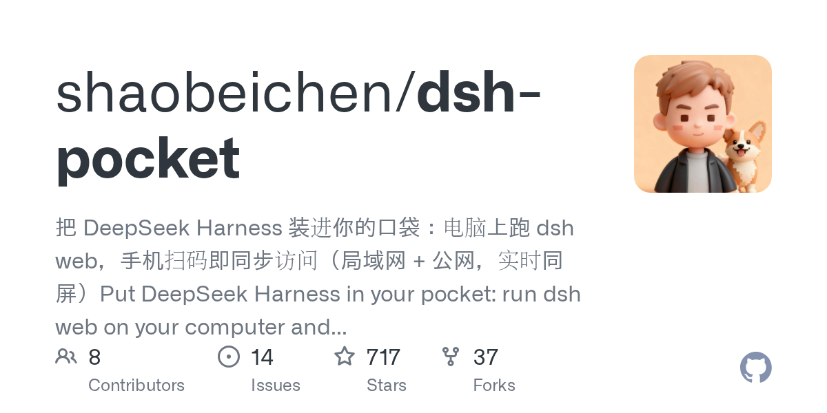 shaobeichen/dsh-pocket Screenshot preview