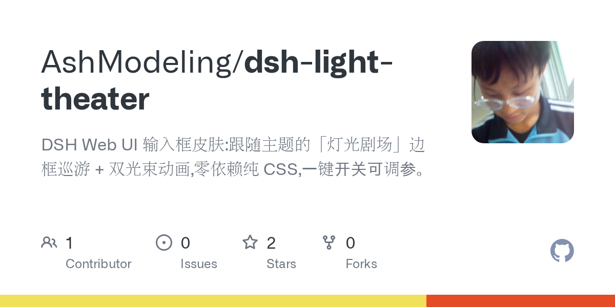 AshModeling/dsh-light-theater Screenshot preview