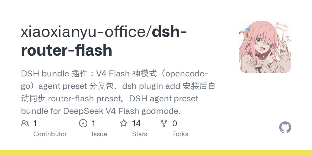 xiaoxianyu-office/dsh-router-flash Screenshot preview