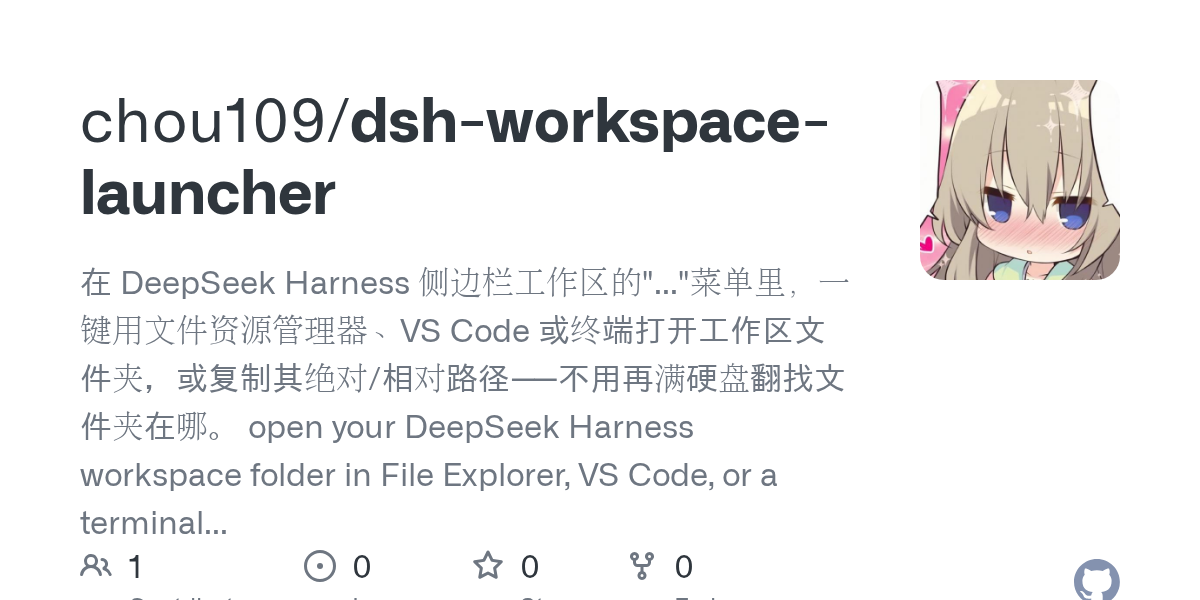 chou109/dsh-workspace-launcher Screenshot preview