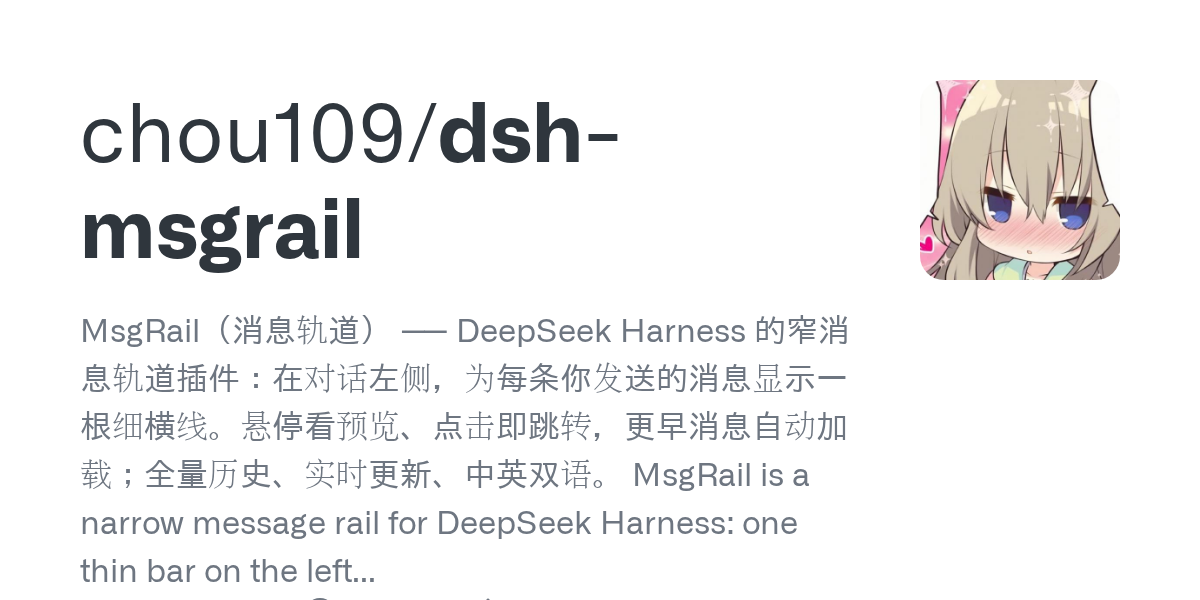 chou109/dsh-msgrail Screenshot preview